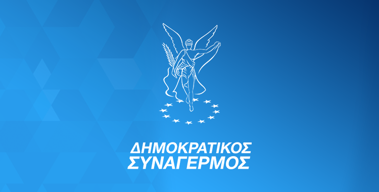 Ανακοίνωση Δημοκρατικού Συναγερμού για την αντικατοχική εκδήλωση του Δήμου Αμμοχώστου